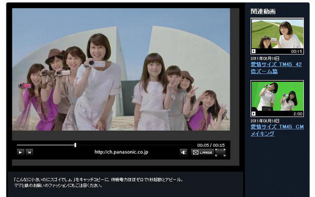 新CM