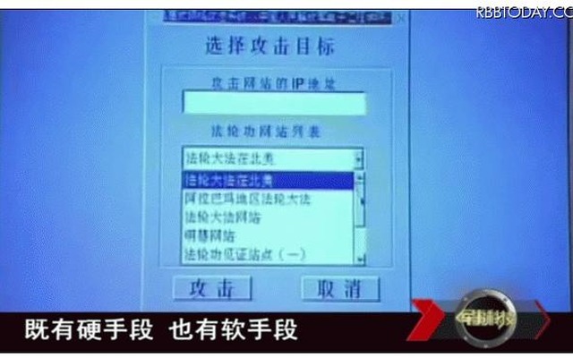 一覧から選択するだけで、攻撃を行えるツールになっている