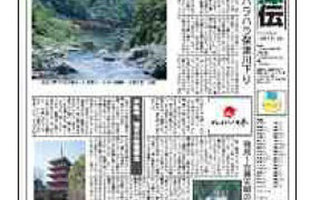 見聞録伝