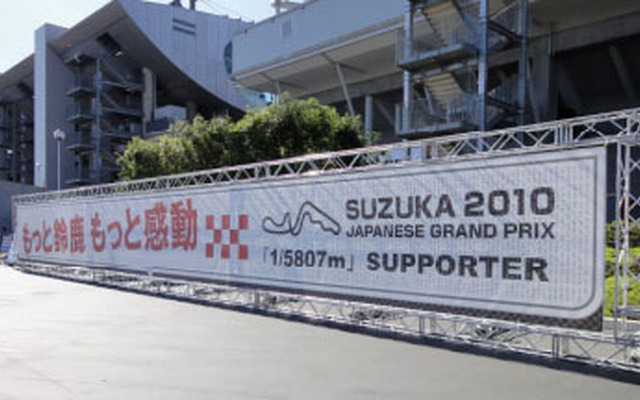 F1日本GP