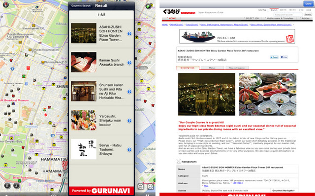 「いつもNAVI JAPAN MAP」画面イメージ