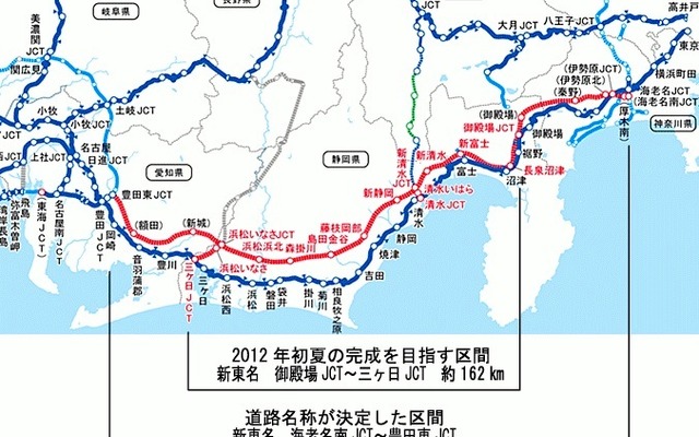 新東名 御殿場-三ヶ日を2012年夏に先行開業