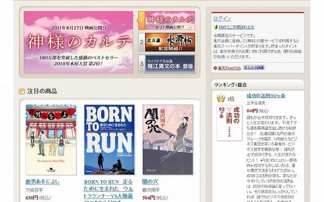 「Raboo」トップページ（画像）