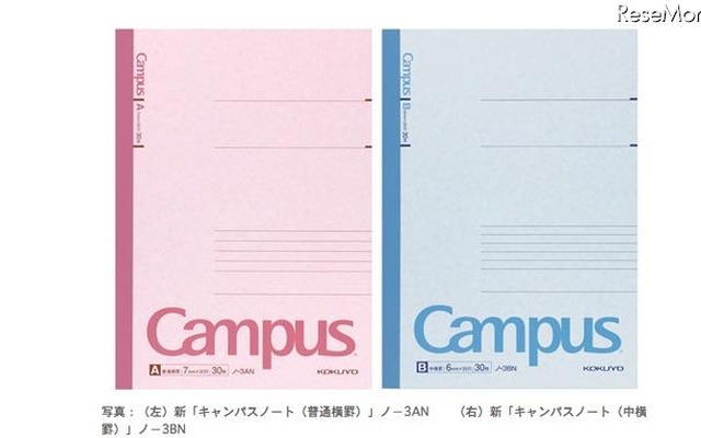 新「Campus（キャンパス）ノート」
