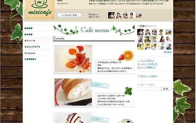 「mixiページ」のサンプル