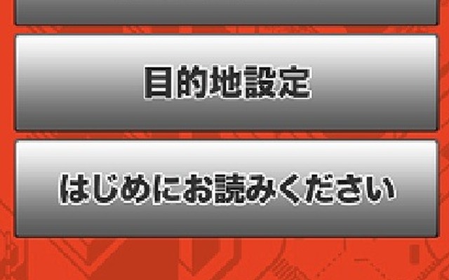 トップメニュー