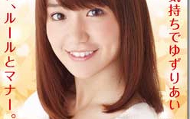 秋の交通安全運動 ポスター