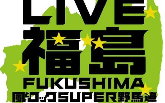 LIVE福島・風とロックSUPER野馬追 ロゴ