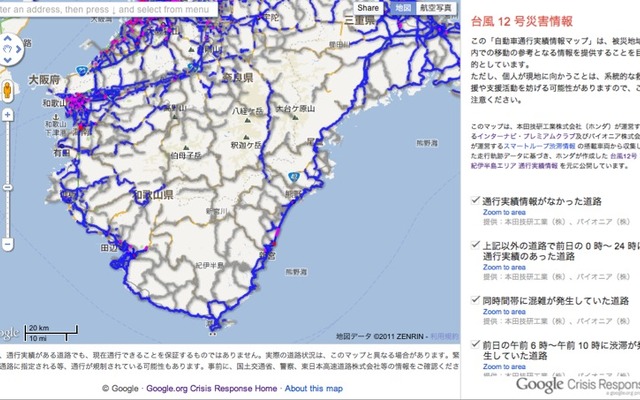 Google、紀伊半島の通行実績データを公開…台風12号