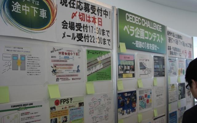 【CEDEC 2011】「途中下車」をテーマにした遊びを一枚の企画書で表現せよ  会場風景