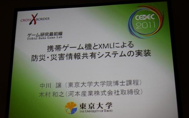 佐渡市向け 防災・地域情報提供システム - メルカリ