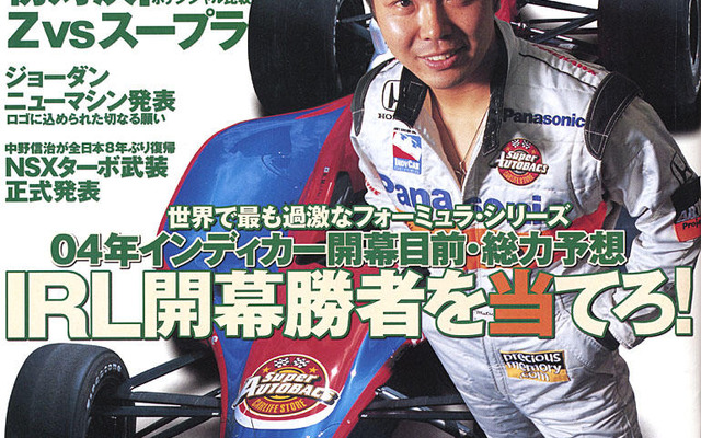 JGTC『Z』のポテンシャルが明らかに