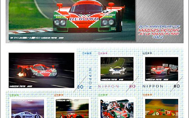 マツダ787Bのルマン優勝20周年記念…切手セット発売 | レスポンス