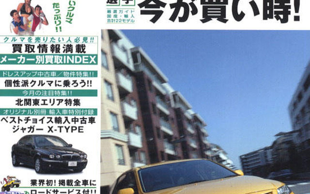 日産『シルビア』＆『180SX』の買い方教えます