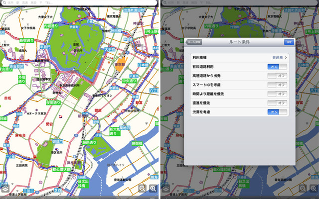 いつもNAVI 画面イメージ
