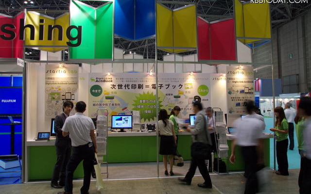 IGAS2011　スターティアラボブース