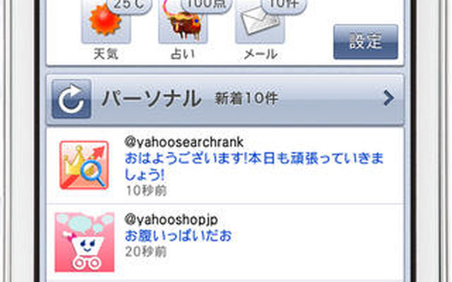 「Yahoo! Phone」（SoftBank 009SH Y）