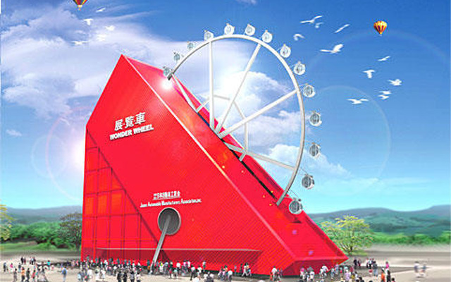自工会、「愛・地球博」出展パビリオンを3月に着工