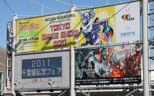 【TGS 2011】東京ゲームショウ2011開幕