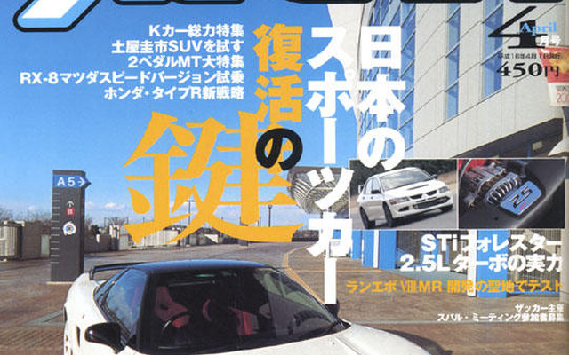 トヨタのスーパースポーツ、姿を現すか？