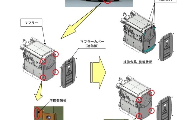 三菱ふそうの大型トラクタ、マフラーカバーが脱落するおそれ