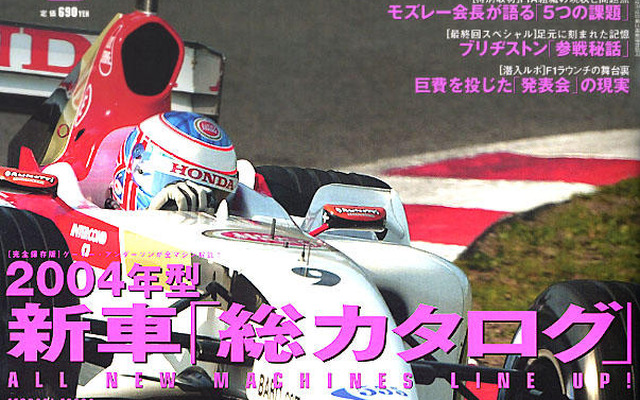 F1の派手な新型車発表会、その裏側