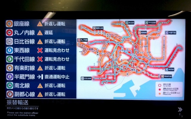 21日20時00分ごろ、東京地下鉄の運行状況。