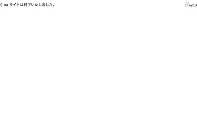 Android auサイト
