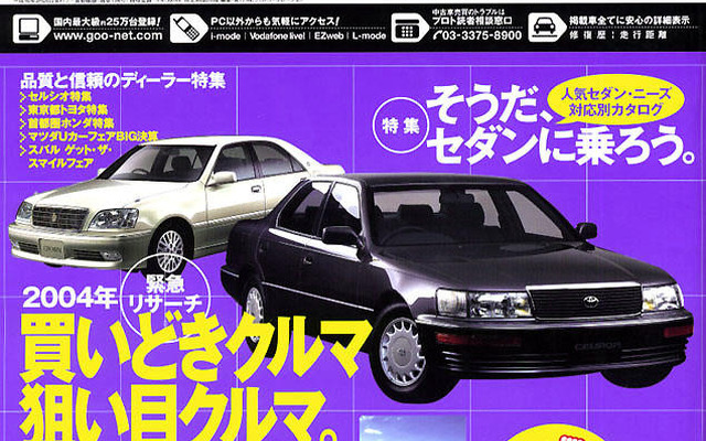 ディーラー泣かせ---40年で2台しか買わない客