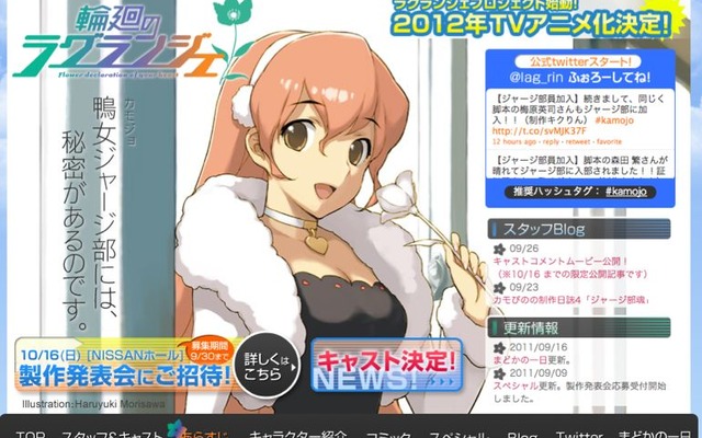 TVアニメ『輪廻のラグランジェ』の公式サイト