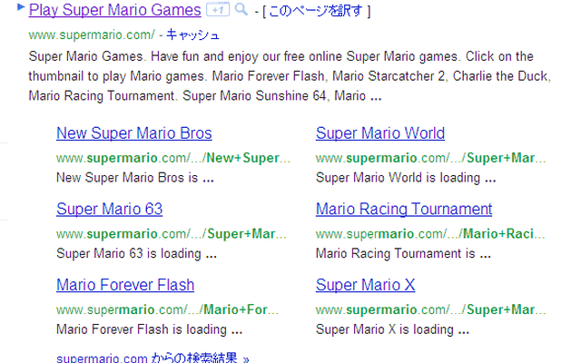 任天堂が「SuperMario.com」のドメインを獲得する  Super Marioで検索すると……。