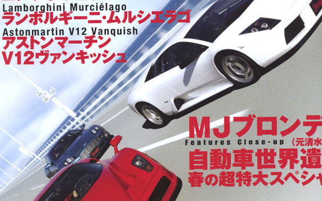 スーパーカーは、やっぱり「V12」!?