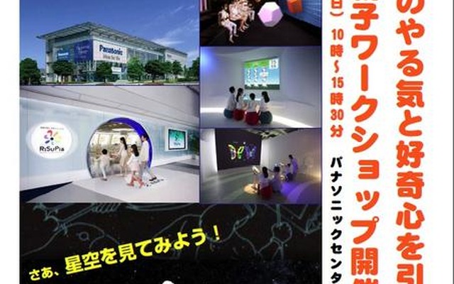 子どものやる気と好奇心を引き出す 心拓塾親子ワークショップ！
