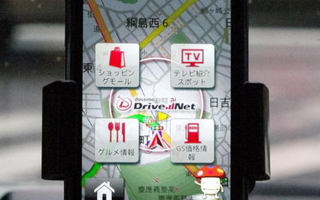 ドライブネットのメニュー画面。4つのアイコンは任意のものに切り替え可能。