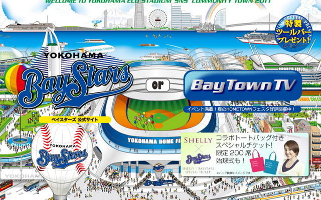 横浜を拠点とする横浜ベイスターズ