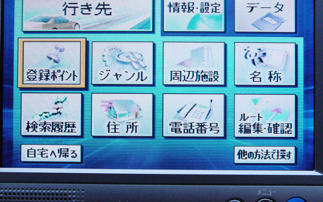 【ストラーダ DS100長期リポート　その2】直感でつかえる3つのボタン操作