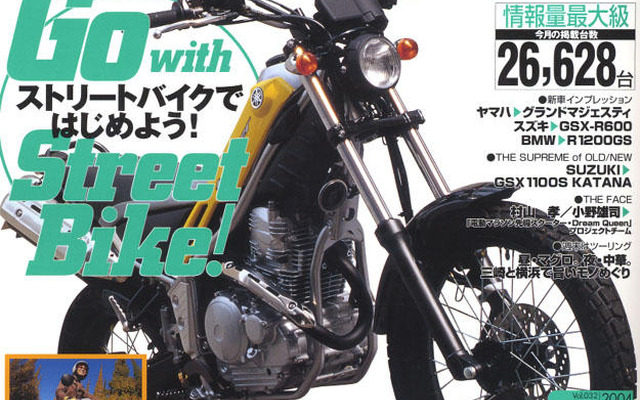 あなた流のバイク乗りこなし術、ありますか?