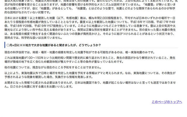 気象庁ホームページより