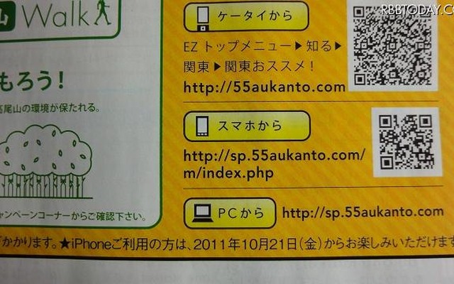 最下部に「iPhone」について言及した一文が記載されていた