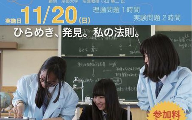 京都物理コンテスト2011