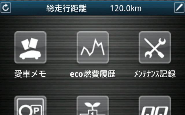 エコアシストランキング対応車向け