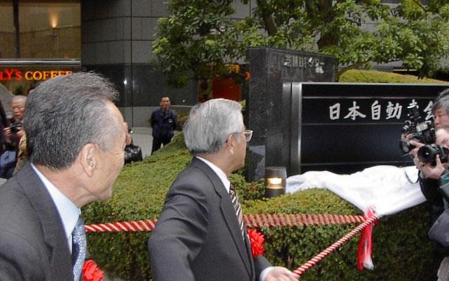恥ずかしいのですが……自動車会館が正式オープン