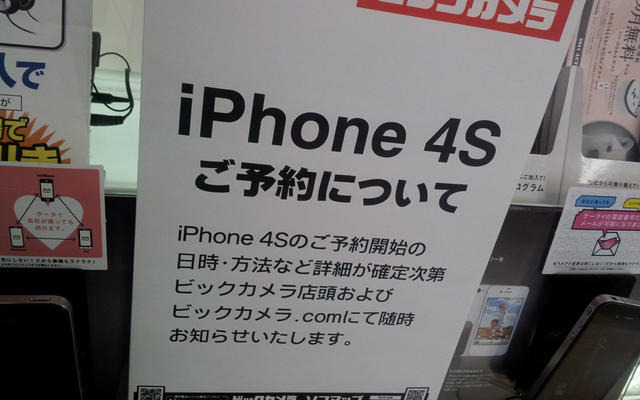 ビックカメラの掲示。予約開始時