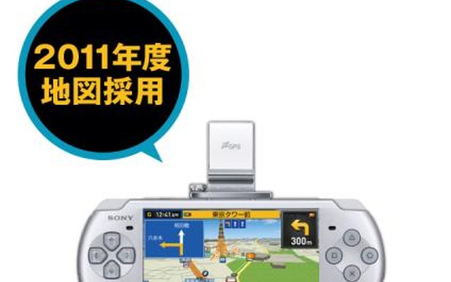 エディア PSP用MAPLUSポータブルナビ3 2011年度版
