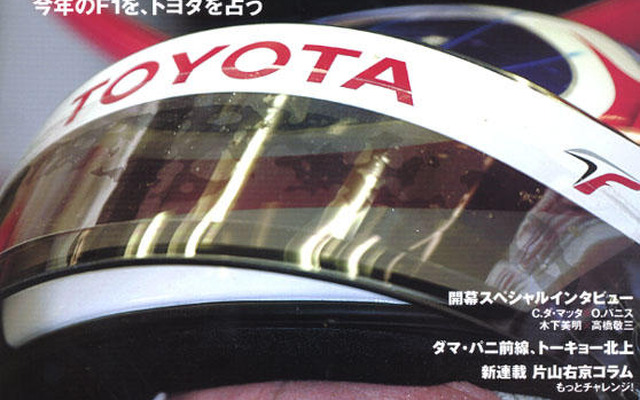 トヨタF1、3年目の試練