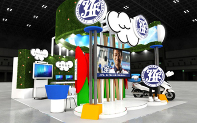 東京モーターショーJAFブースのイメージ