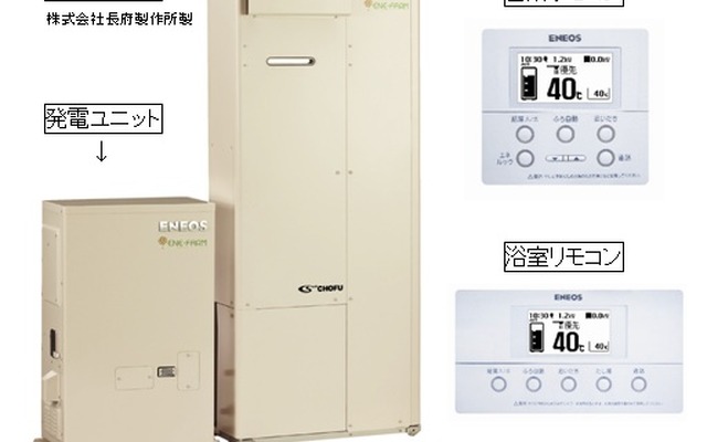 JX日鉱日石エネルギー、SOFC型家庭用燃料電池エネファーム