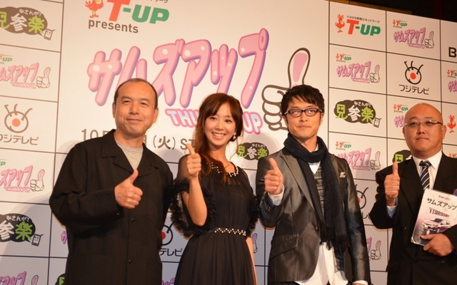 左より、螢雪次朗、優香、和田聰宏、監督の長瀬国博
