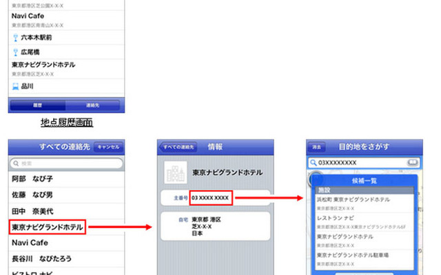 iPhone向け 自転車NAVITIME
