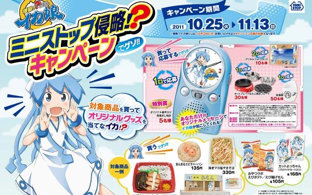 キャンペーンポスター